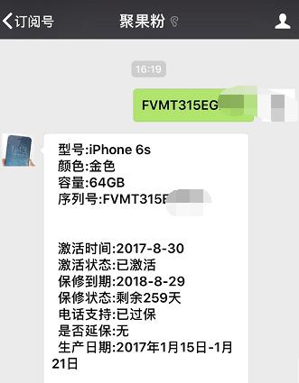 两千元收的iPhone6s64GB，关键还有两百多天在保，很划算？