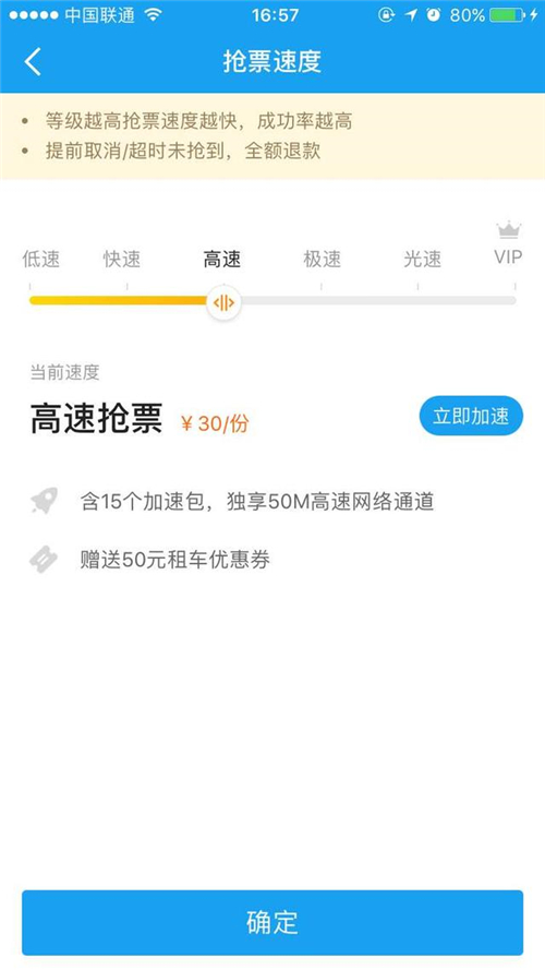 过年回家抢票软件哪个成功率高,过年回家用什么软件抢票