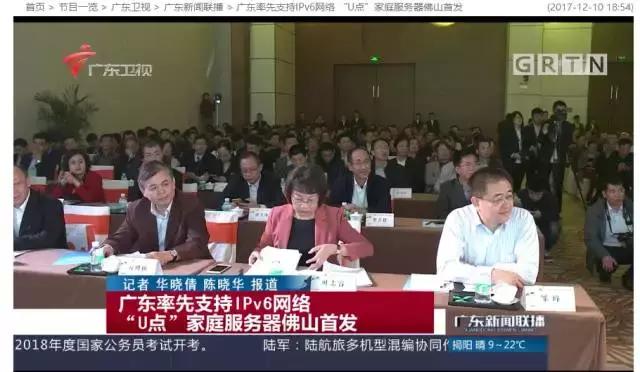 首次亮相就是刷屏级,U点家庭服务器瞬间成为“最居家的网红”