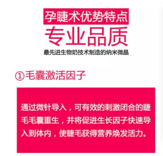 睫毛增长液和孕睫术,睫毛孕睫术能重复做吗