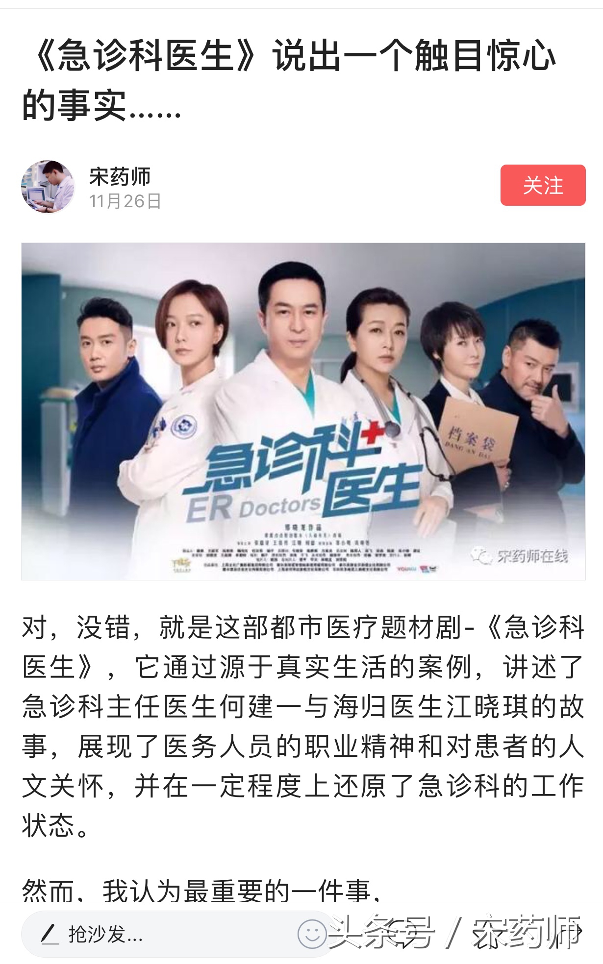 18天，16篇文章，1个视频，7个粉丝，头条号顺利通过新手期！