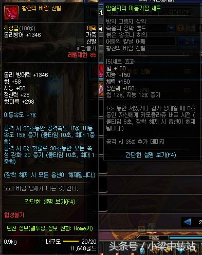 dnf韩服105武器属性,110级ss防具5件套排名