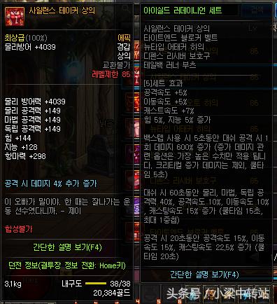 dnf韩服105武器属性,110级ss防具5件套排名