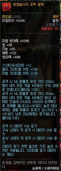 dnf韩服105武器属性,110级ss防具5件套排名