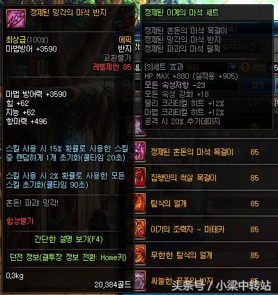 dnf韩服105武器属性,110级ss防具5件套排名