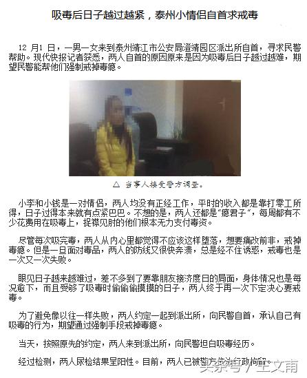 吸毒后的经历,吸毒一年后真的很可怕吗