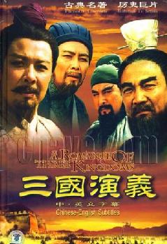 历史剧三国虎啸龙吟,推荐几部和三国有关的电视剧