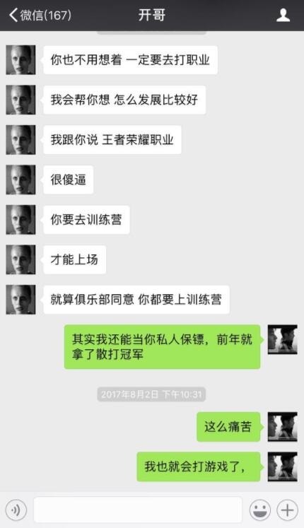 五五开主播事件,英雄联盟主播五五开事件