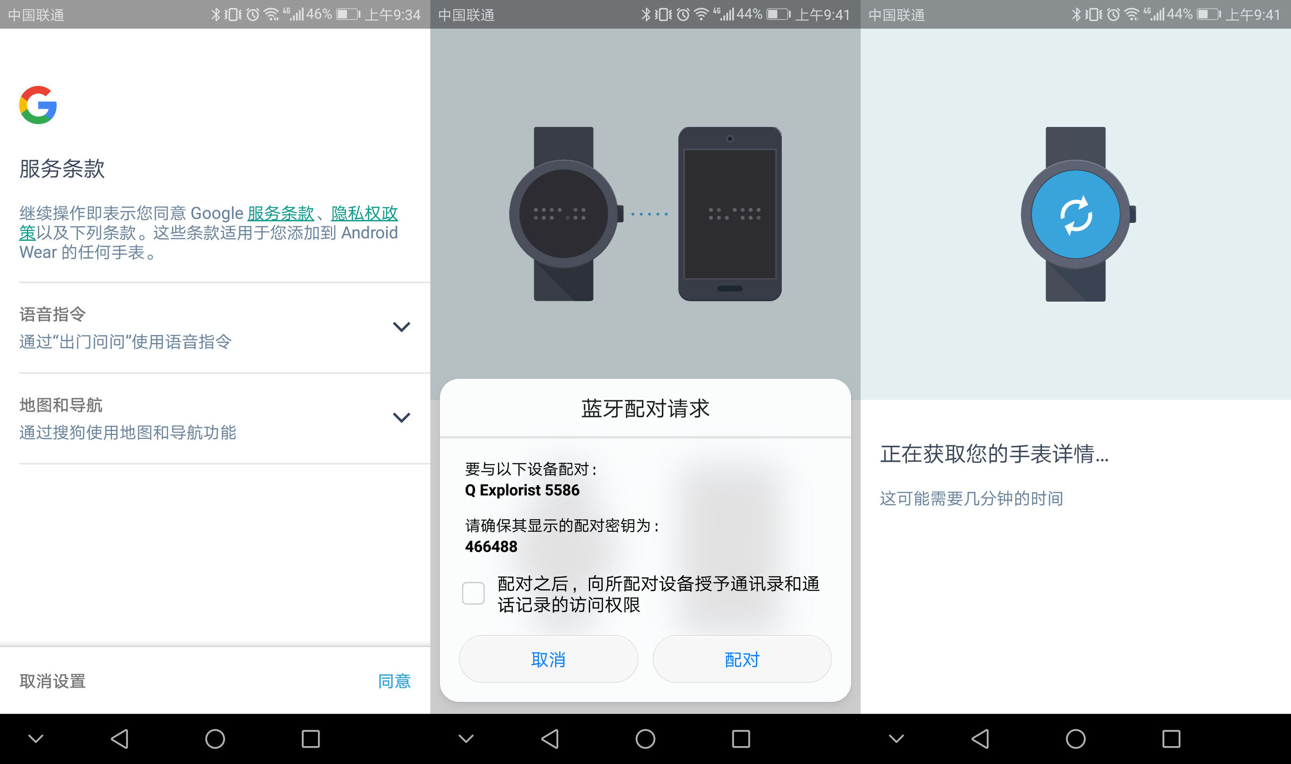 Fossil腕表,时尚与科技的结合视频
