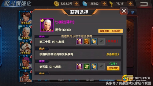 拳皇98终极之战ol暴走大地七枷社,拳皇98ol终极之战暴走七枷社口令