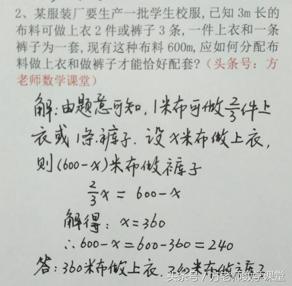 七年级数学一元一次方程典型试题,配套问题七年级一元一次方程