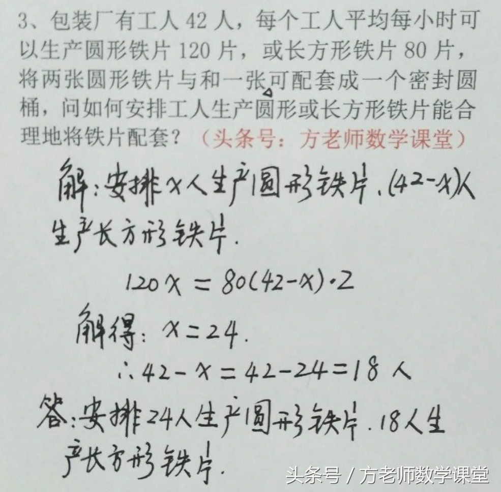 七年级数学一元一次方程典型试题,配套问题七年级一元一次方程