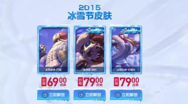 冰雪节皮肤lol手游,lol34块钱皮肤