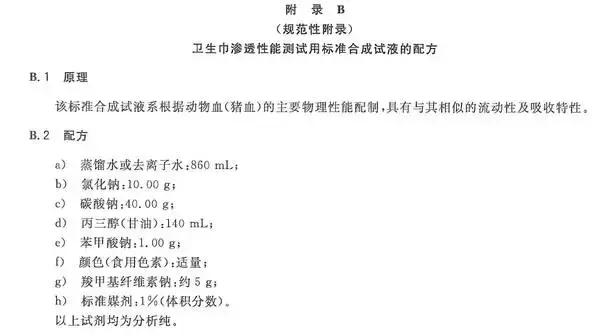 卫生巾检测排名,最新卫生巾推荐红榜测评真实