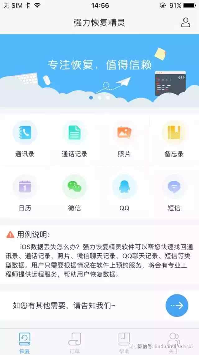 苹果微信删除联系人聊天记录恢复,苹果手机如何恢复删除联系人电话