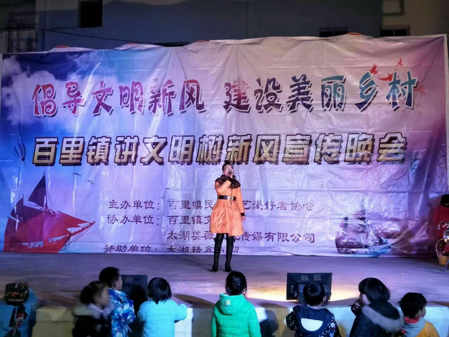 安庆太湖百里镇柳青村,讲文明树新风六一节目