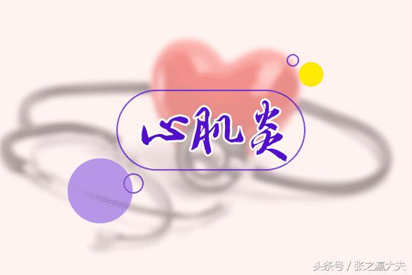 女子突发心肌炎心跳停止,心肌炎心脏骤停的原因