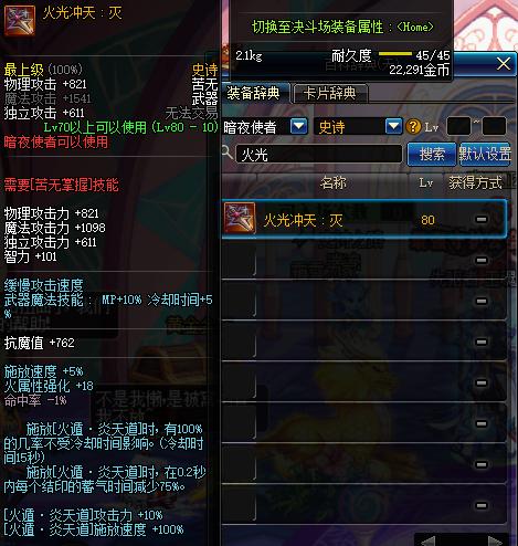 dnf盘点技能,dnf所有装备强化一个技能