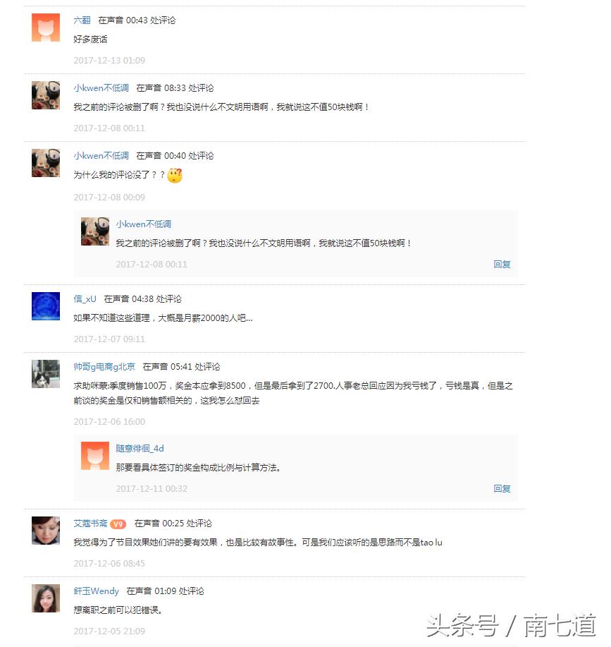 被咪蒙收割智商税的人,咪蒙为什么要收智商税