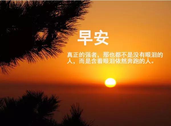 微商鼓励自己的朋友圈说说,早安励志微商朋友圈说说