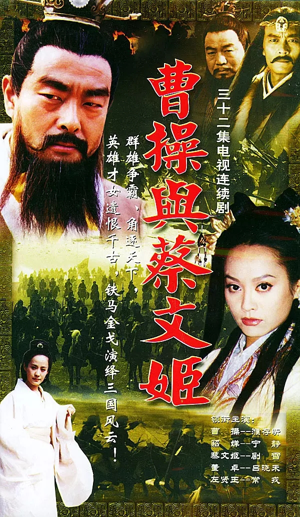 历史剧三国虎啸龙吟,推荐几部和三国有关的电视剧