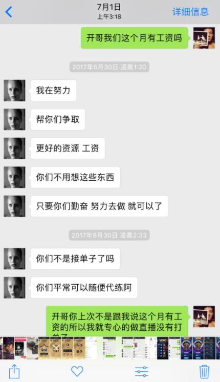 五五开主播事件,英雄联盟主播五五开事件