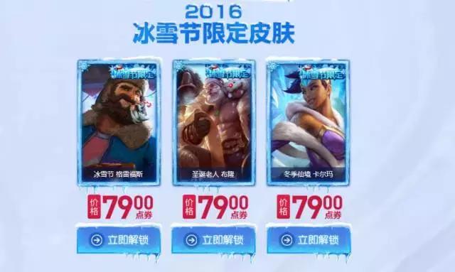 冰雪节皮肤lol手游,lol34块钱皮肤