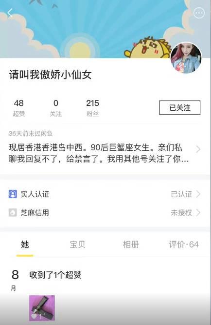 为什么在闲鱼买东西总是被骗,为什么闲鱼上那么多假货