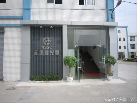 诺思赛020新品LED车灯驾到，6S带你突破格局