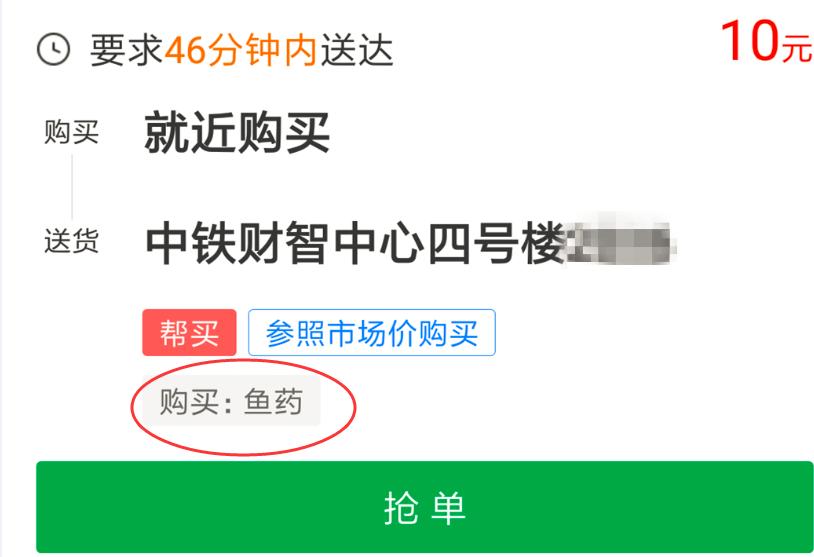 牛逼的美团外卖,美团帮买帮送的各种奇葩订单