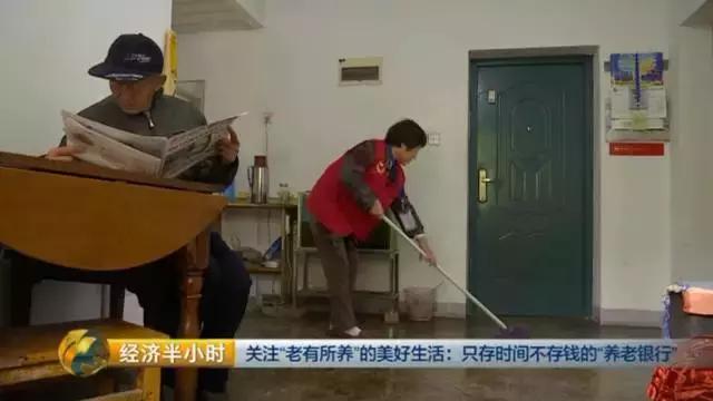 社创案例|时间银行