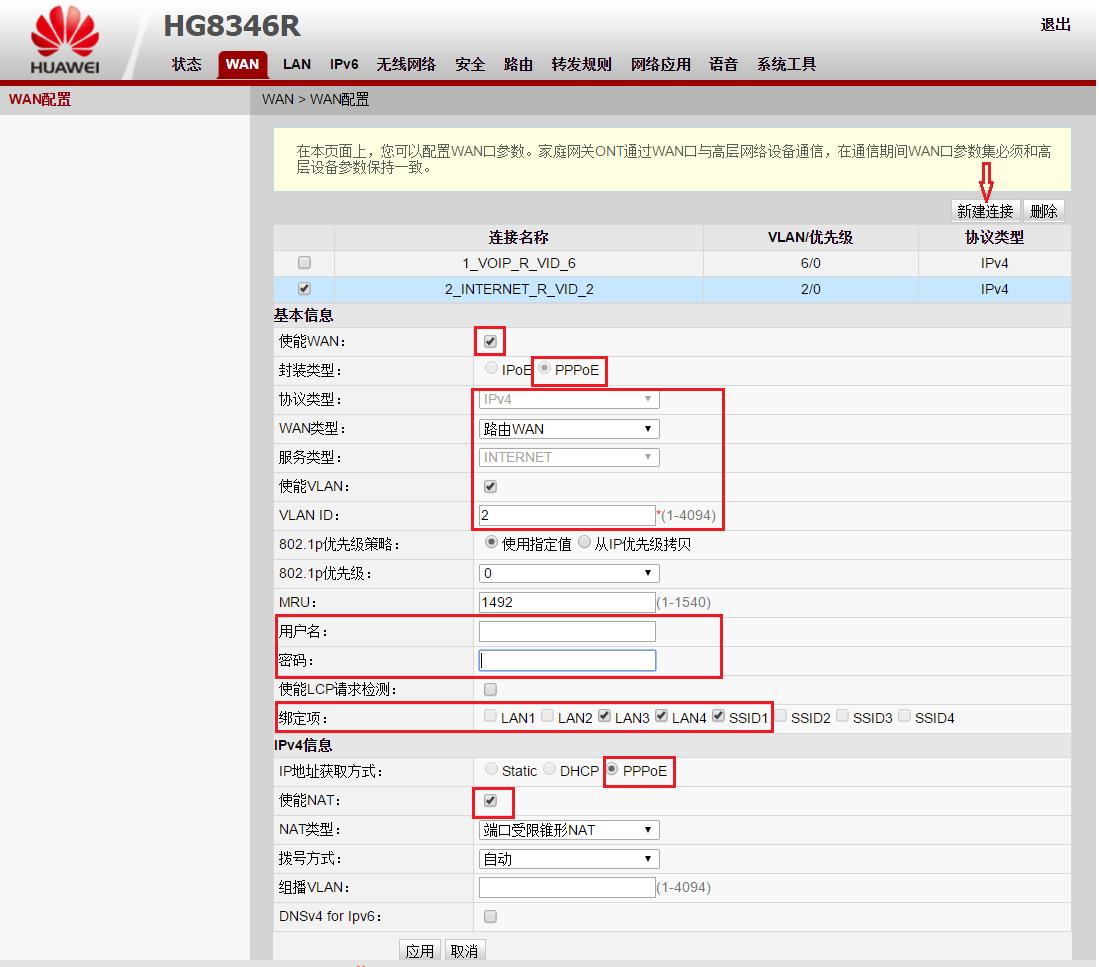 联通华为千兆光猫,怎样通过华为路由进入联通光猫