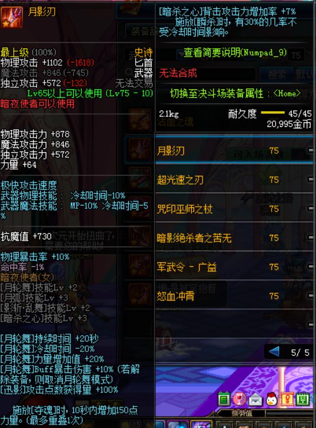 ss之路套装,ss之路最高能出几级装备