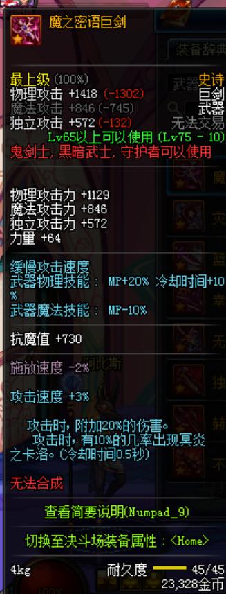 ss之路套装,ss之路最高能出几级装备