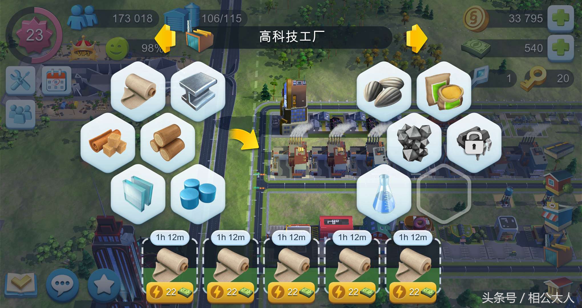 模拟城市赚钱攻略,模拟城市金币不减反增