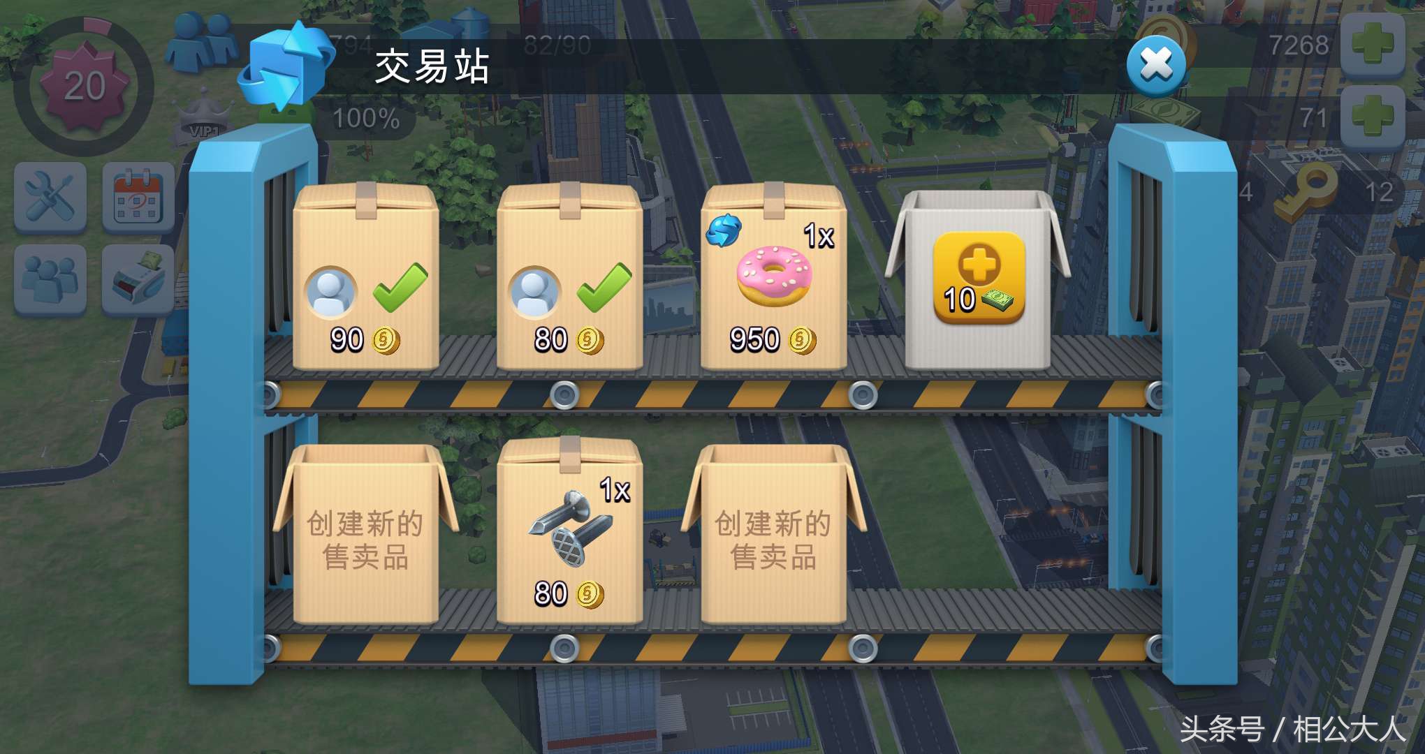 模拟城市赚钱攻略,模拟城市金币不减反增