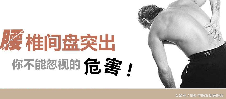 热熔术治疗腰间盘突出的危害,腰肌劳损和腰间盘突出的危害