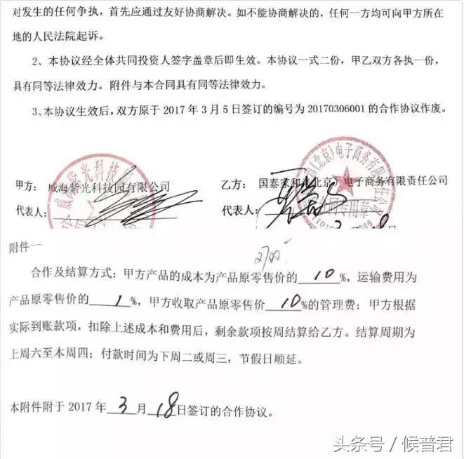 负面漩涡中的威海紫光，那稀薄的直销“战意”