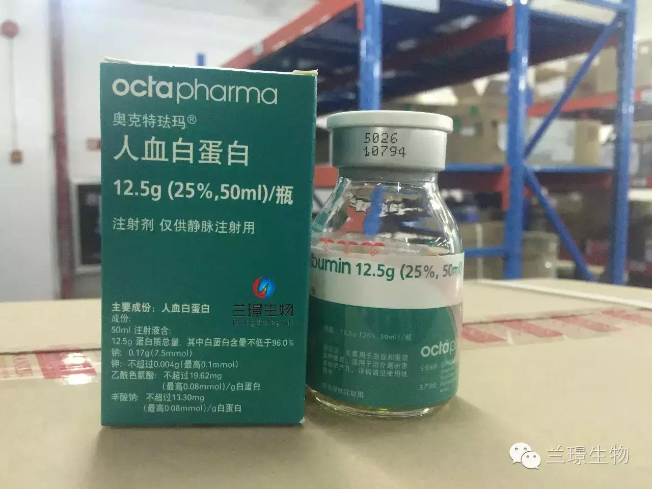 宣晟远程会诊：来自我们身体的药物——人血白蛋白