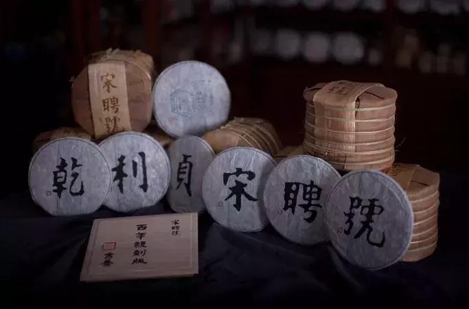 宋聘号老普洱茶,宋聘普洱王2000年限量版