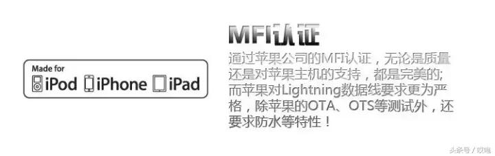 mfi认证跟苹果原装有区别吗,苹果有必要一定买mfi认证的线么