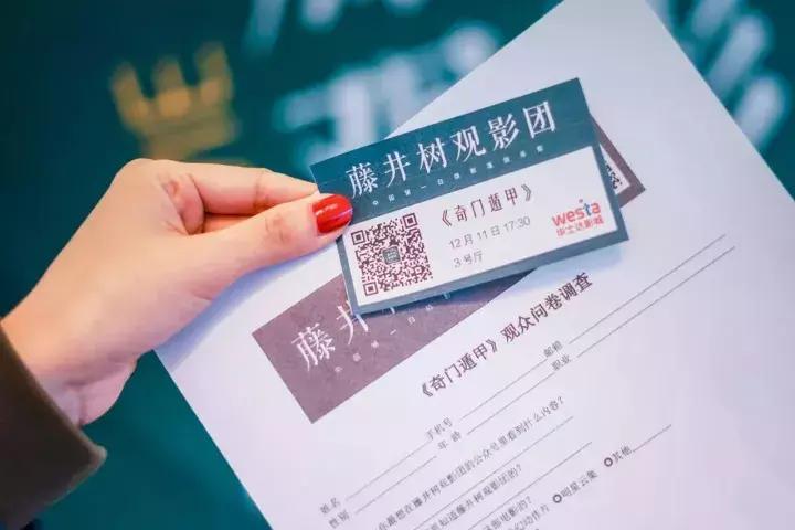 观影报告奇门遁甲,奇门遁甲观影卡片