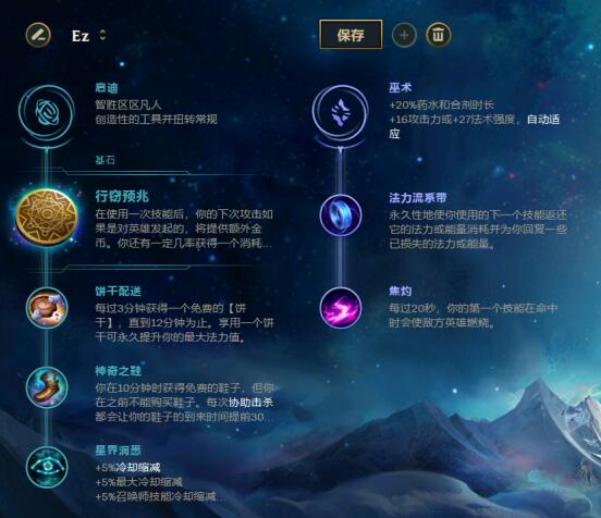 lolez最新符文天赋出装,LOLEZ天赋加点