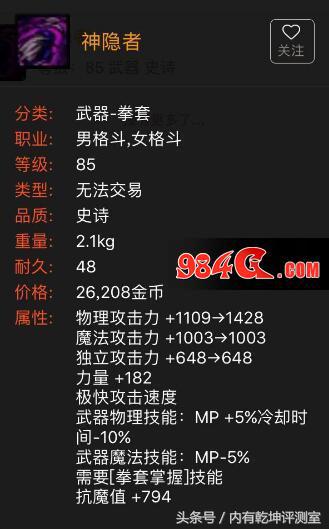 DNF末世双*魔剑**法少女棒领衔深渊毒瘤等下难道不是属强石头吗？