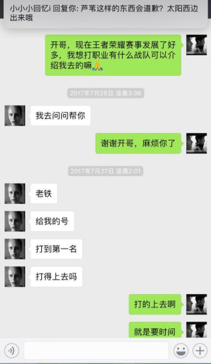 五五开主播事件,英雄联盟主播五五开事件