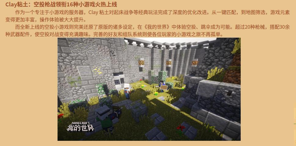 我的世界吃鸡是什么游戏,我的世界吃鸡游戏从哪里来的