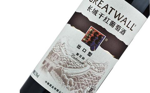 长城出口型解百纳干红葡萄酒酒评,长城黄标高级解百纳干红