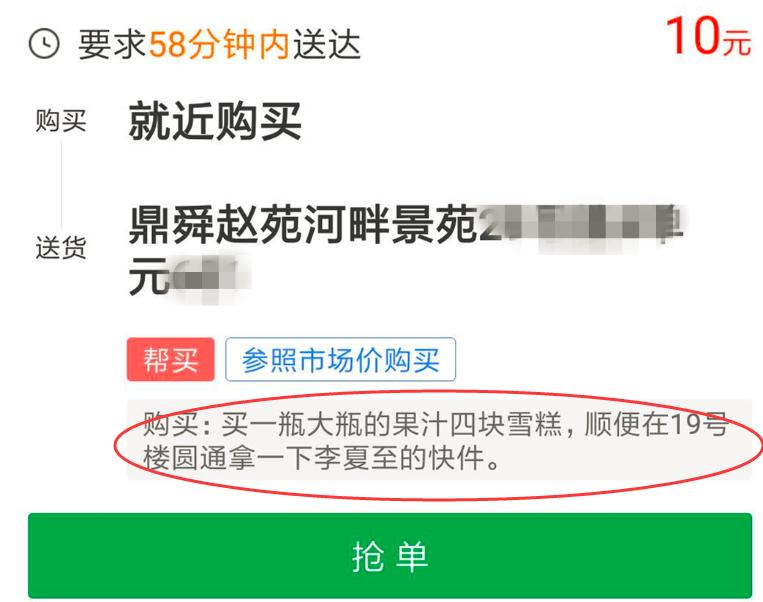 牛逼的美团外卖,美团帮买帮送的各种奇葩订单