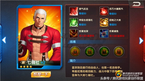 拳皇98终极之战ol暴走大地七枷社,拳皇98ol终极之战暴走七枷社口令