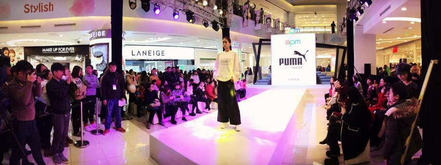 apm时装周,apm40周年巴黎时装周